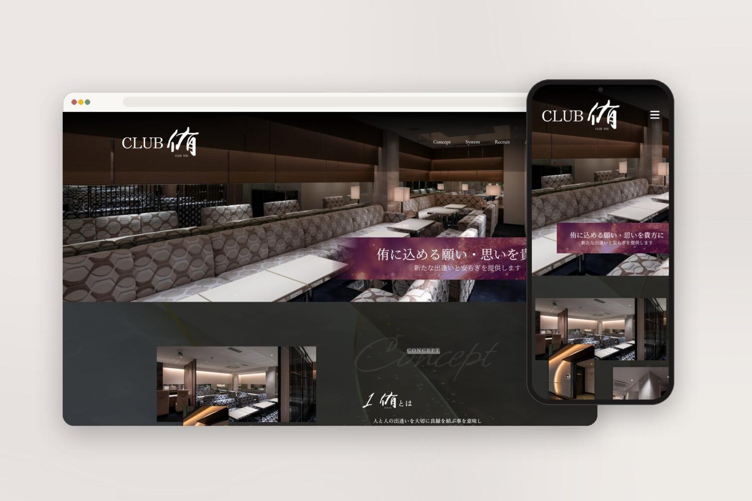 CLUB侑 のサイト（PC・スマートフォン）