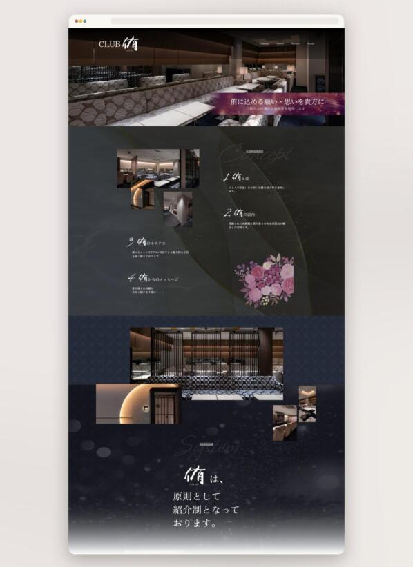 CLUB侑 のサイト（PC 表示）