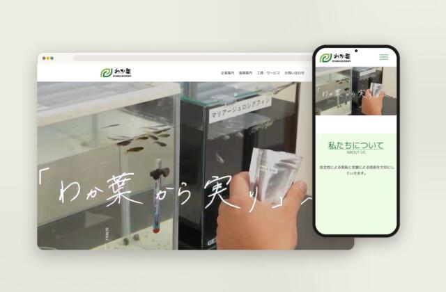 就労支援B型事業所 わか葉 のサイト（PC・スマートフォン）